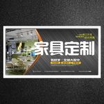 家具定制
