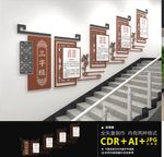 校园楼道文化