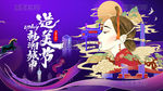 深圳市民中心美女服饰国潮牌插画