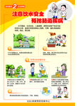 注意饮水安全 预防肠道疾病