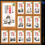 粥海报 粥展板