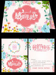 粉色唯美母亲节贺卡