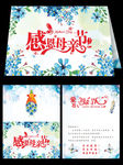 蓝色可爱小清新母亲节贺卡