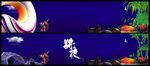 畲夜