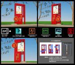 文明实践文化小品造型立牌