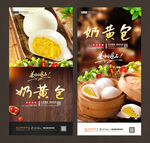 奶黄包