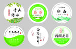 不干胶标签