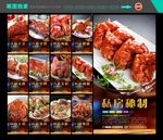 猪头肉