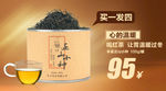 茶叶海报