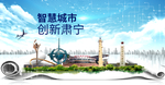 肃宁县科技智慧创新大数据城市