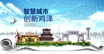 鸡泽县科技智慧创新大数据城市