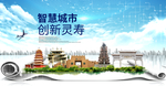 灵寿县科技智慧创新大数据城市