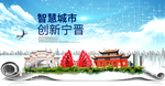 宁晋县科技智慧创新大数据城市