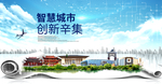辛集市科技智慧创新大数据城市