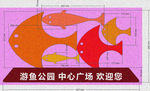 公园游鱼