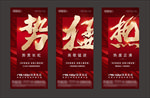 地产红金价值点加推系列稿