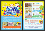 幼儿园招生彩页 DM单页