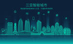 三亚科技智能城市建筑矢量