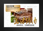 烧烤海报