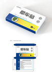 晕车贴包装盒展开图AI原文件