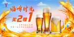 啤酒展板