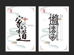 山水
