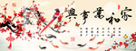 家和万事兴 梅花