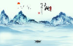 天地最新款山水画 tif分层