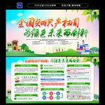 全国知识产权宣传周
