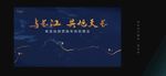 品牌发布