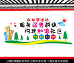 救助站文化墙
