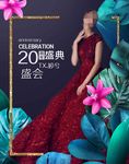 医美周年庆