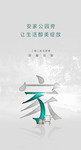 地产倒计时海报