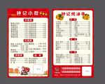 小吃外卖卡