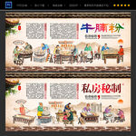 牛腩粉海报 牛腩粉展板