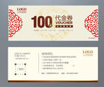 代金券