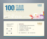 代金券