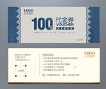 代金券