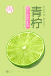 青柠