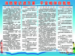 消防常识进万家
