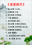 佛家智慧
