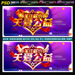 公益