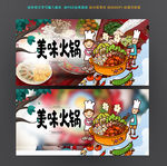 火锅