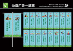 公益广告