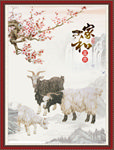 三阳开泰
