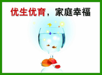计生