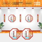 养老文化墙