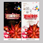 小龙虾