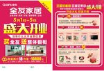 盛大开业