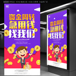 贷款
